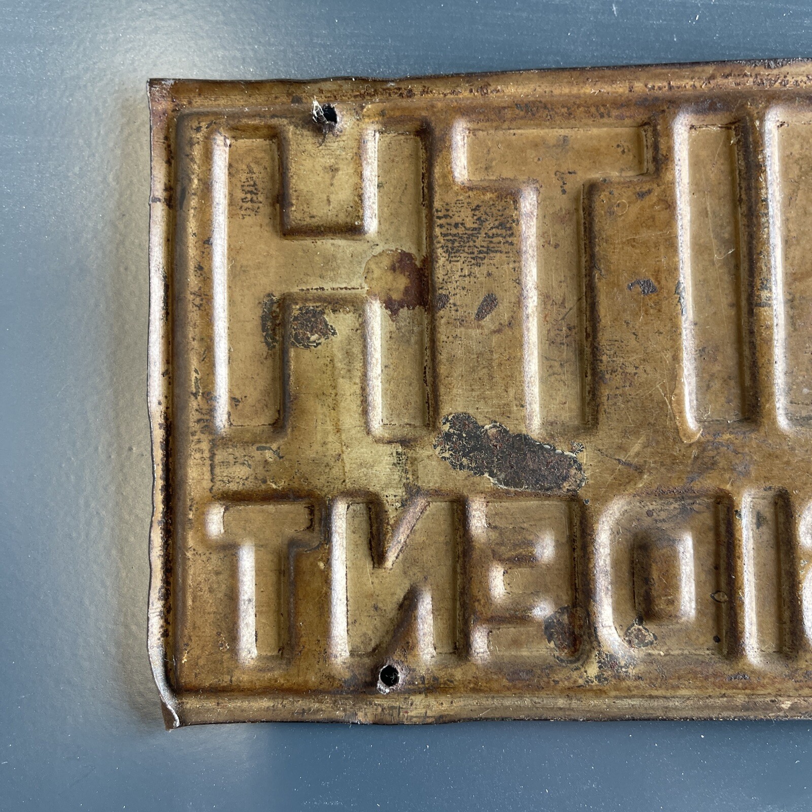 Vintage Al Smith For President, Political Topper Sign, 42nd Governor NY, 1928