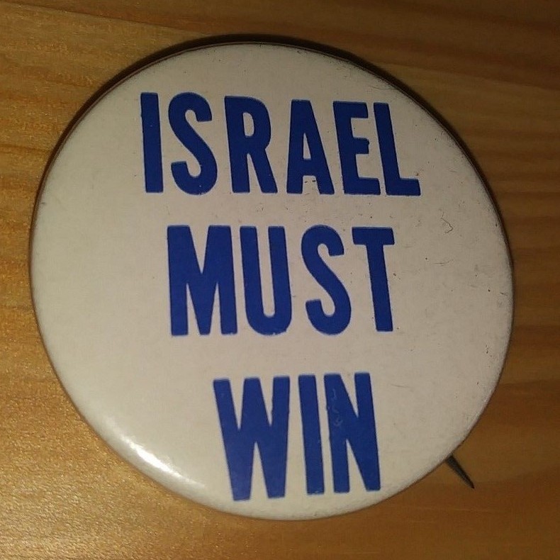 VINTAGE ISRAEL MUST WIN BUTTON PIN 100% DONATED