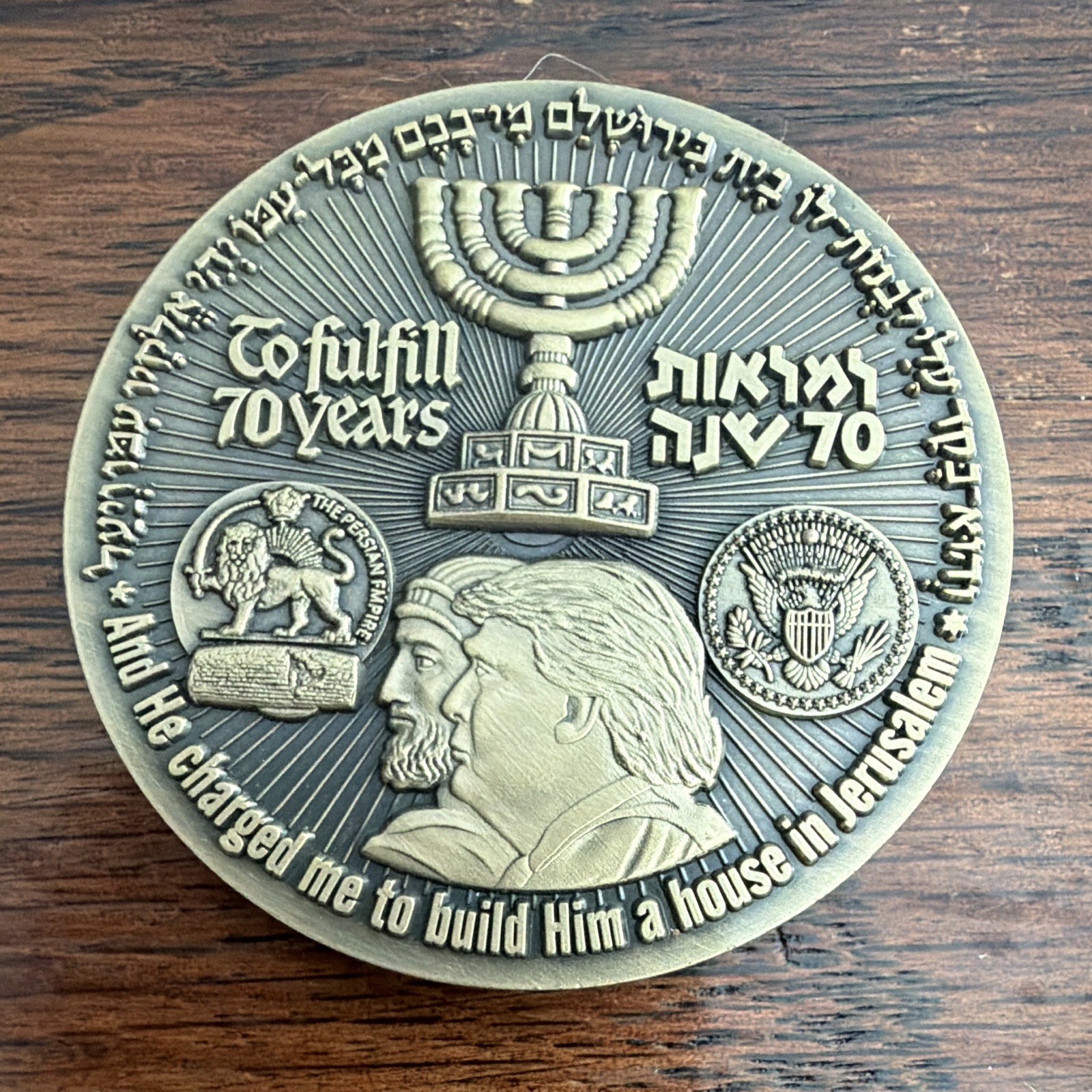 Trump Israel 70 Year Anniversary Visit Commemorative Challenge Coin