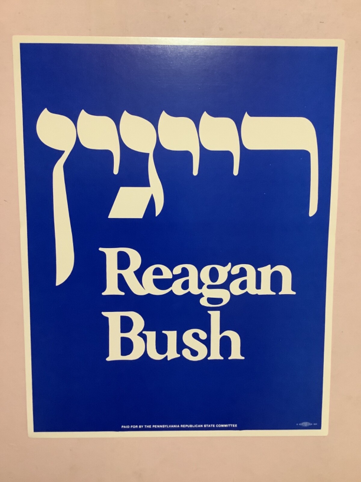 Vtg Judica Reagan Bush Presidential Campaign Sign With Hebrew Writing 11”x 14”