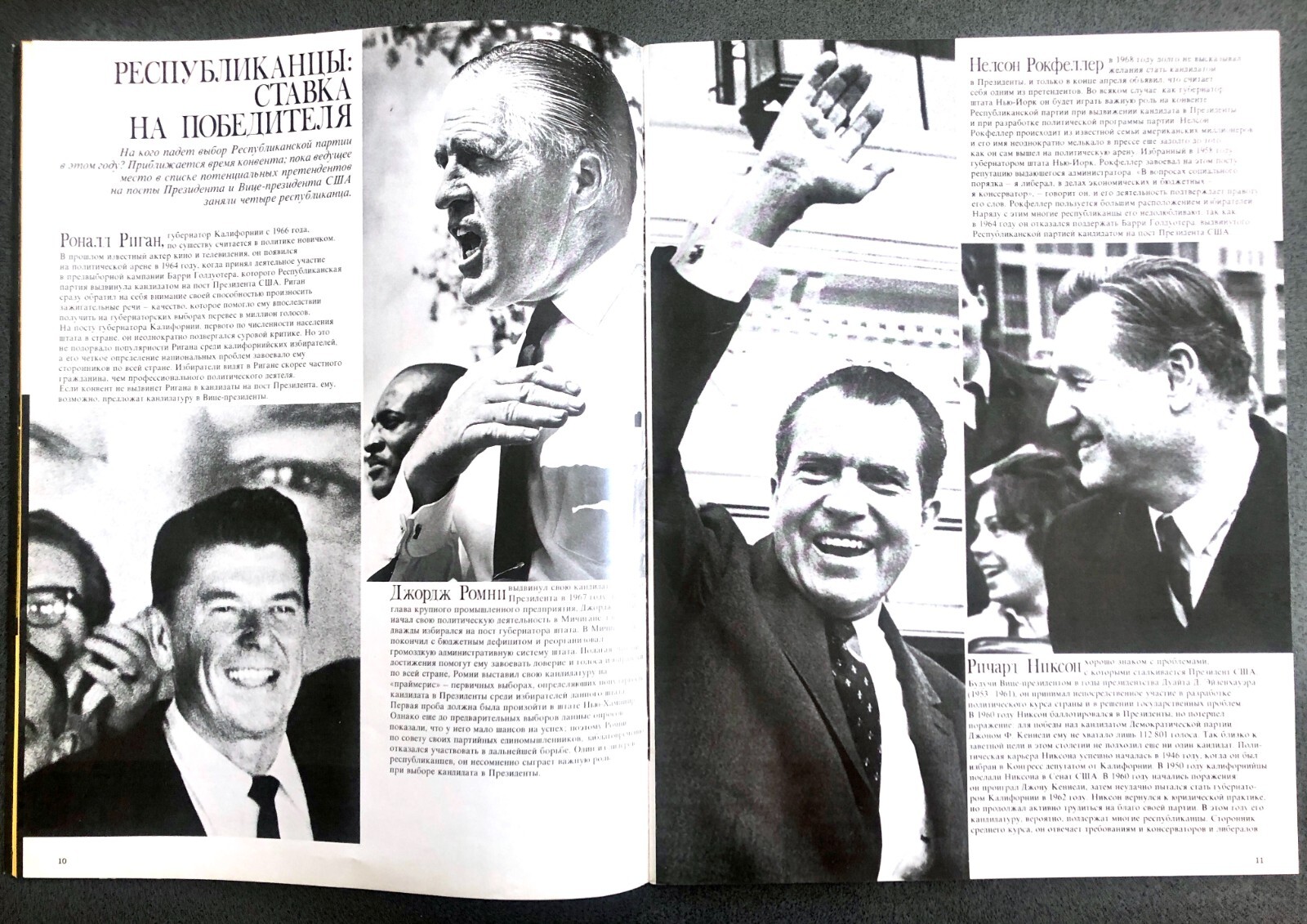 Ellen Stewart, Ronald Reagan, Richard Nixon AMERICA ILLUSTRATED magazine 08/1968