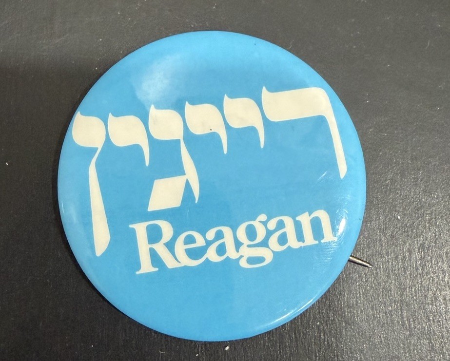 Ronald Reagan Scarce Political Button Jewish Hebrew Judaica 1980s Vintage Nice!!
