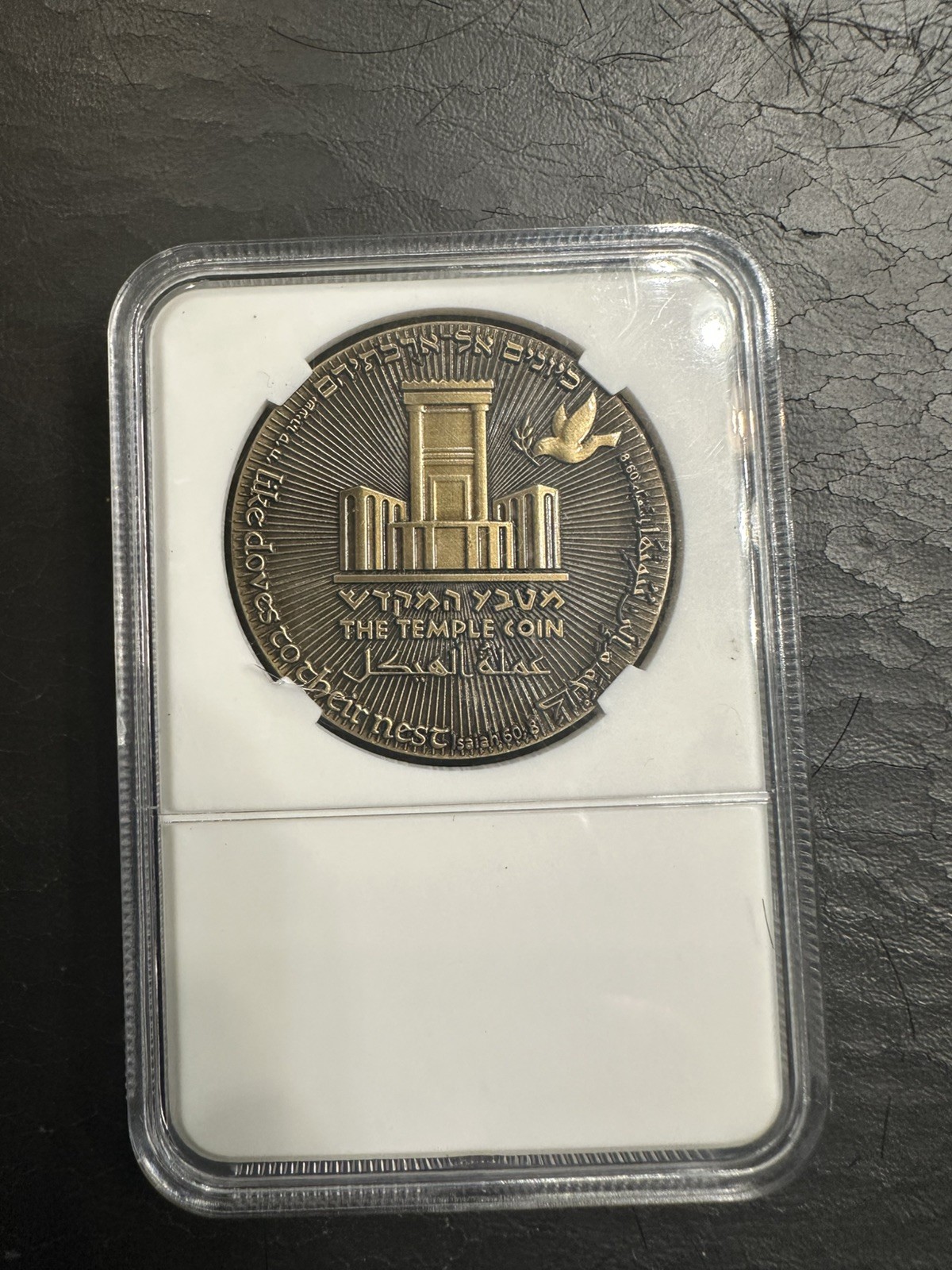 2018 70 Years King Cyrus Donald Trump Jewish Temple Israel Jerusalem bronze Coin